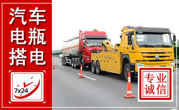 阿拉善右旗吊车,汽车救援吊车电话