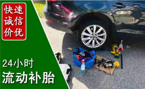 阿拉善右旗流动补胎场景与案例