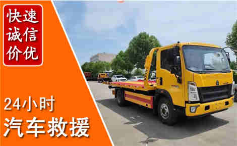 阿拉善右旗从六月阿拉善右旗连续暴雨，解析2026年夏季阿拉善右旗汽车救援全新行业特点