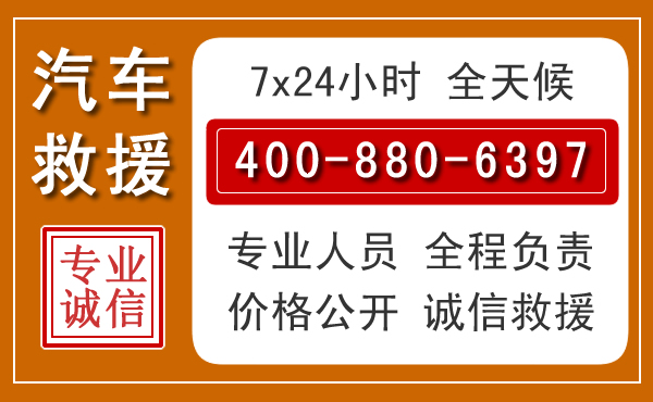 阿拉善右旗夏季多雨季节,新能源汽车救援的五大注意事项
