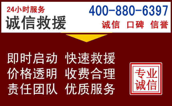 阿拉善右旗汽车救援 阿拉善右旗汽车救援
