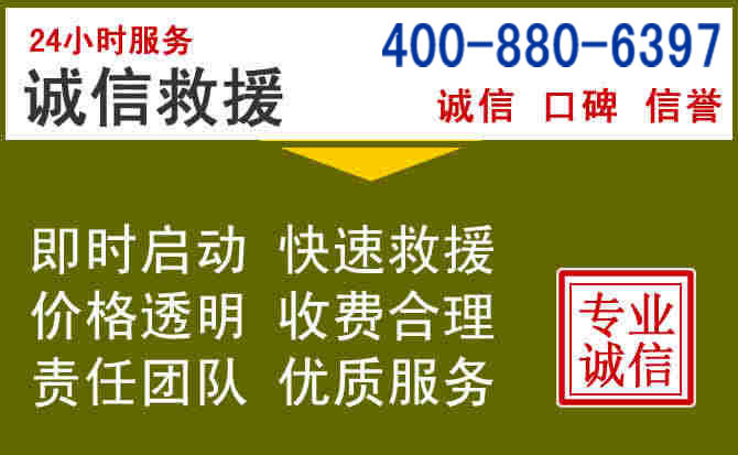 阿拉善右旗汽车救援电话 阿拉善右旗汽车救援电话
