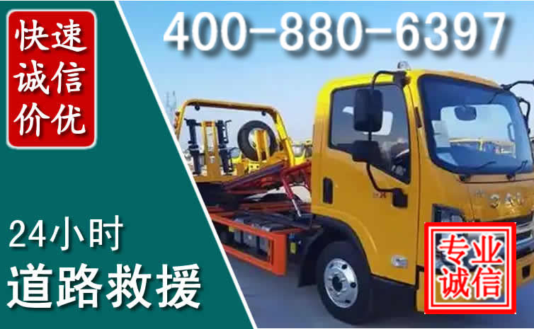 阿拉善右旗道路救援电话 阿拉善右旗道路救援电话